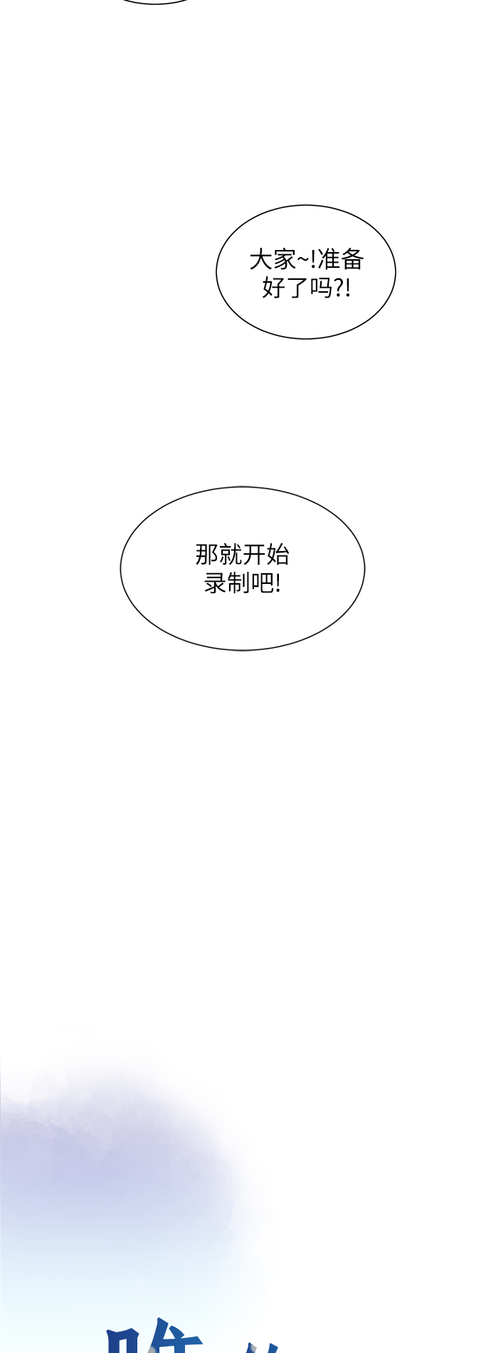 第26话3
