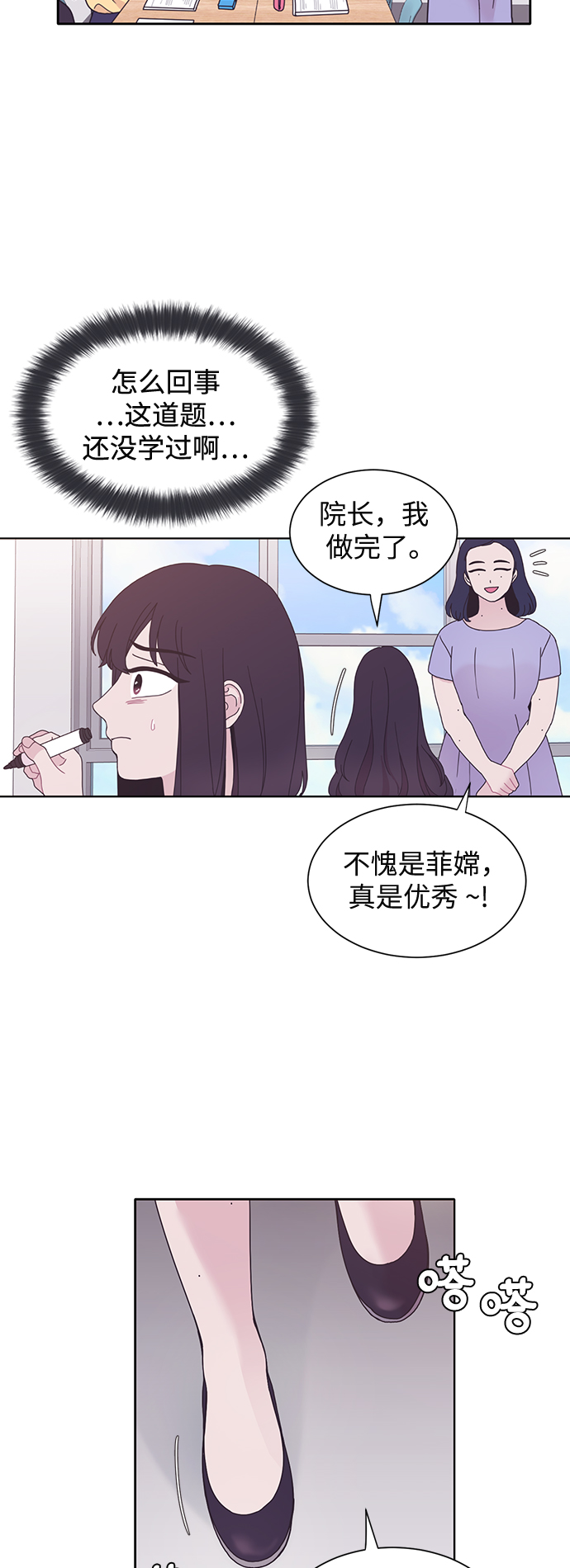 第26话34