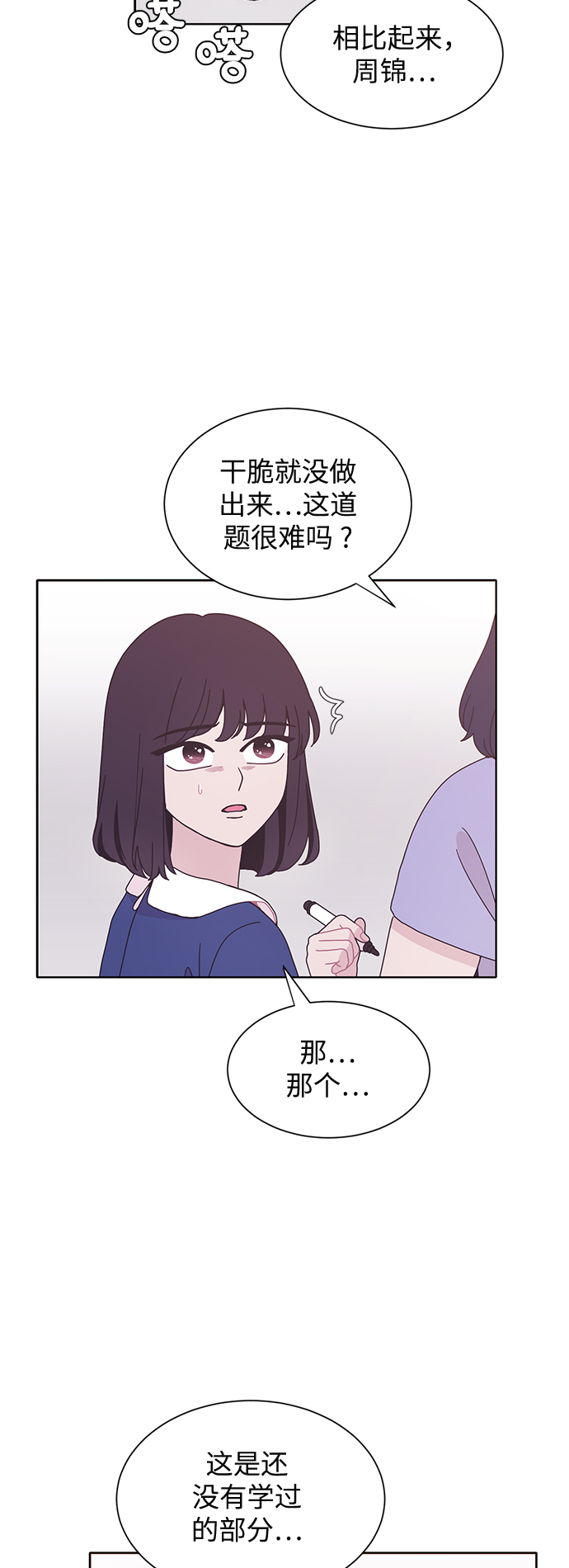 第26话35