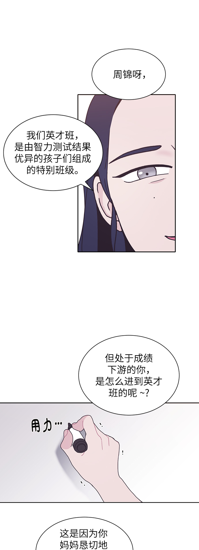 第26话37