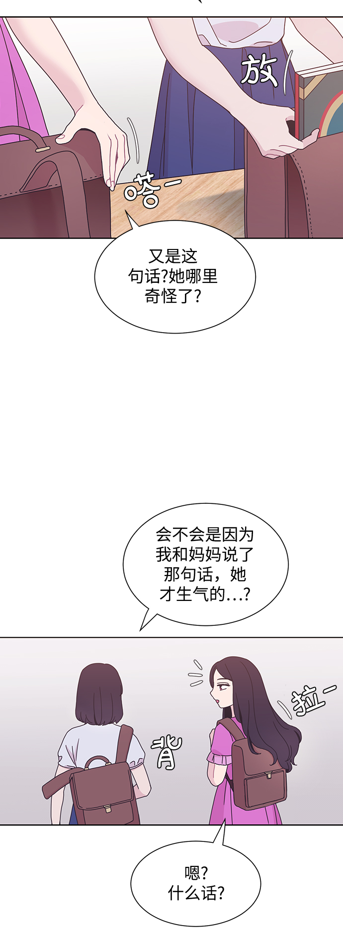 第26话42