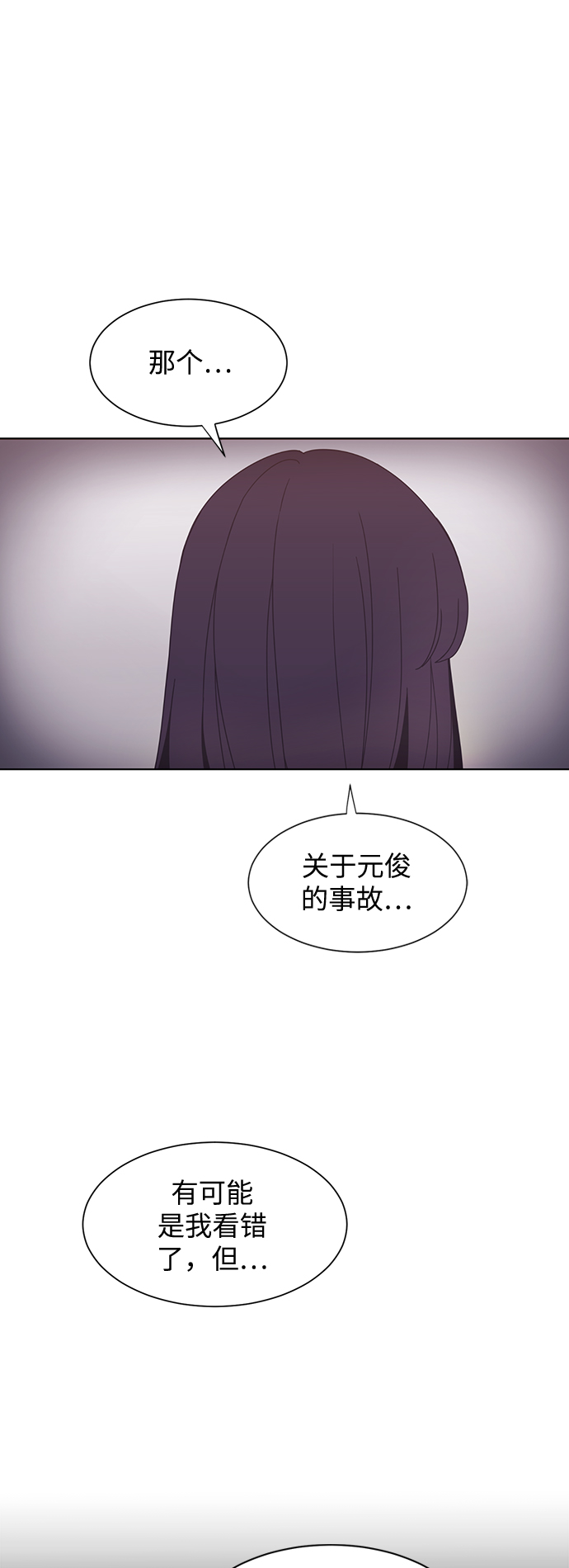 第26话43