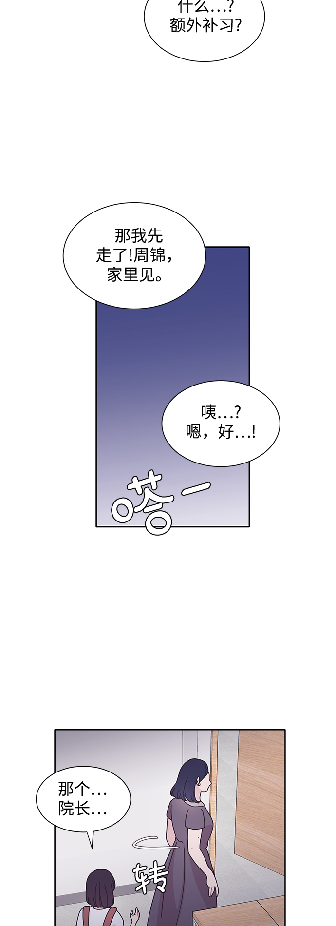 第26话46