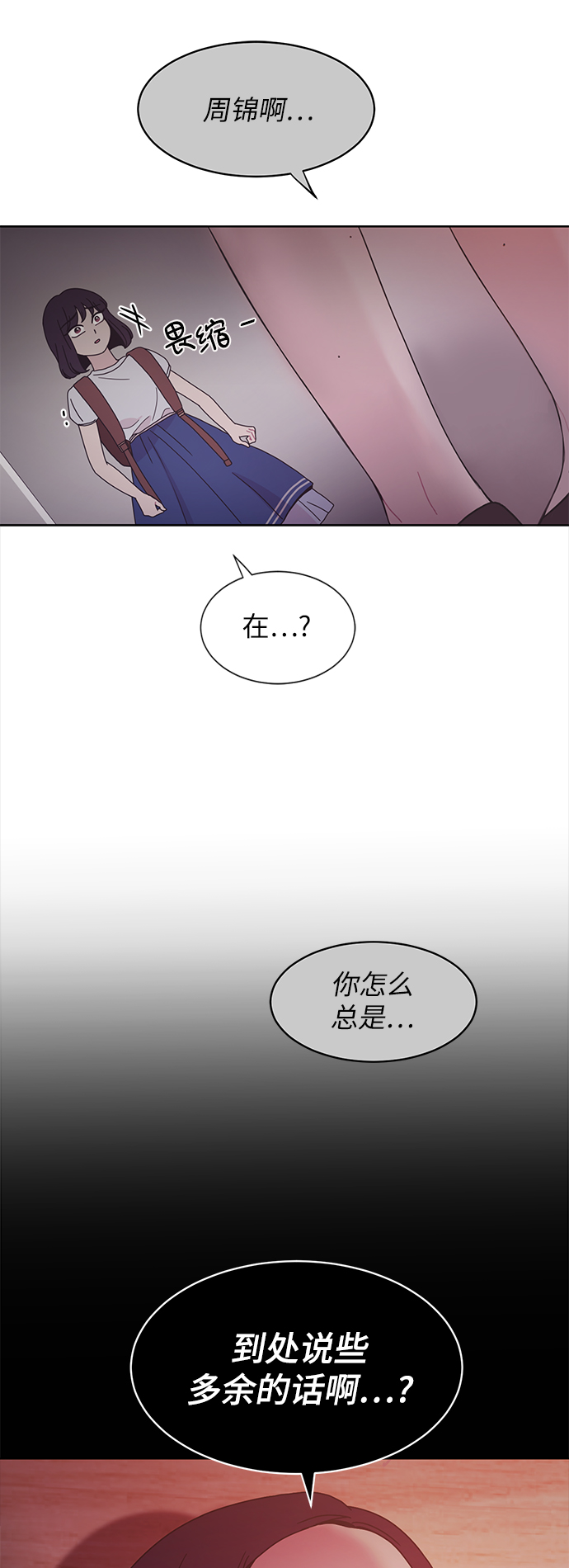 第26话49