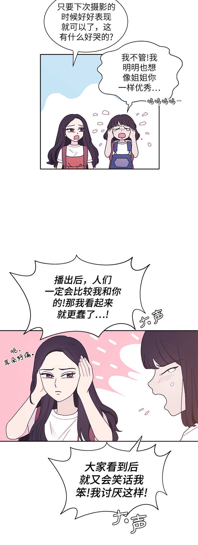 第26话6
