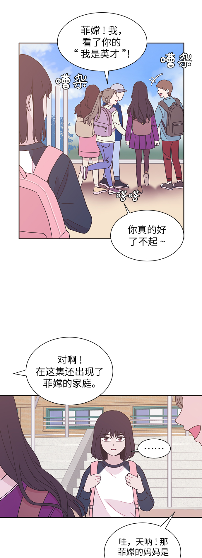 第28话25
