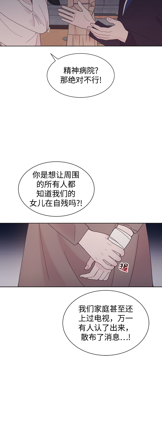 第28话40