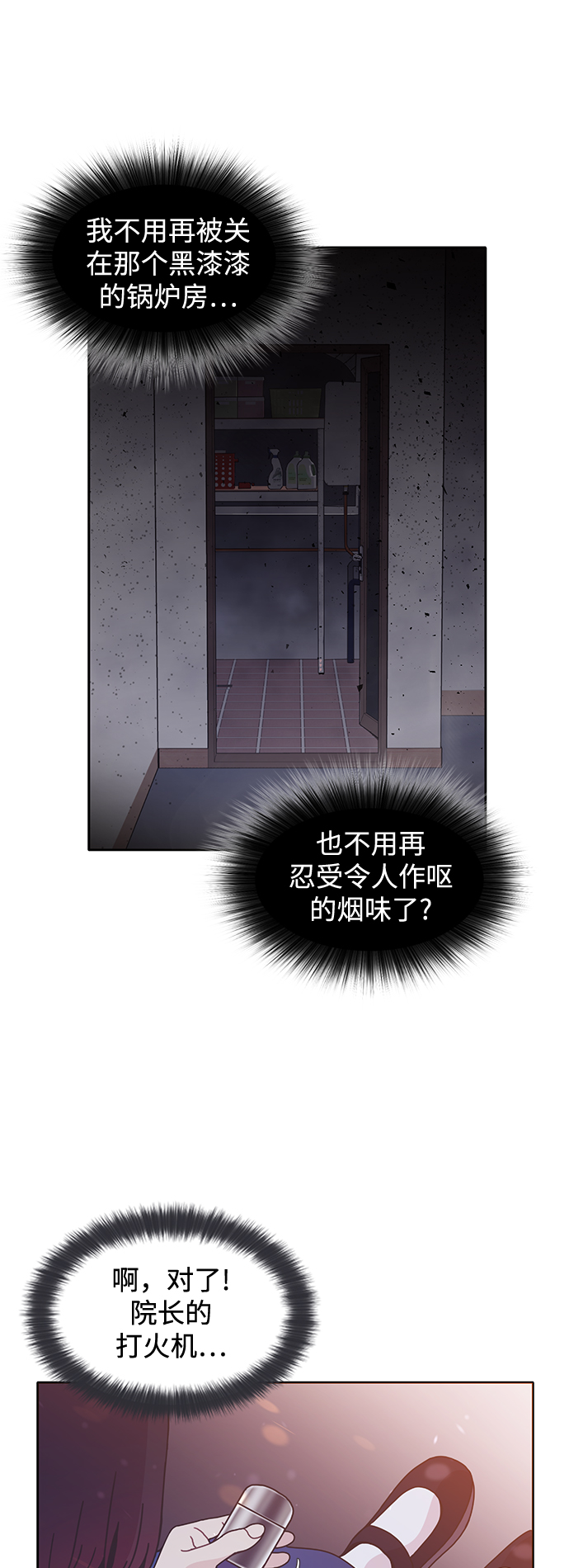 第28话9
