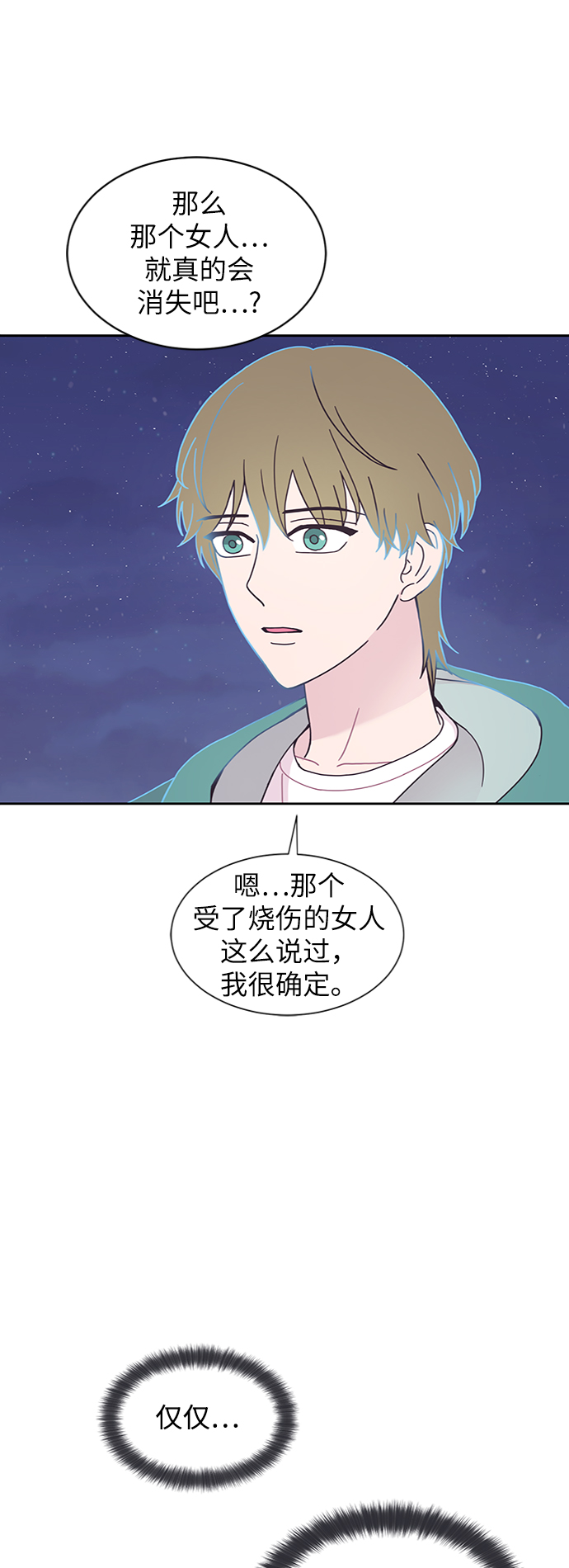 第29话13