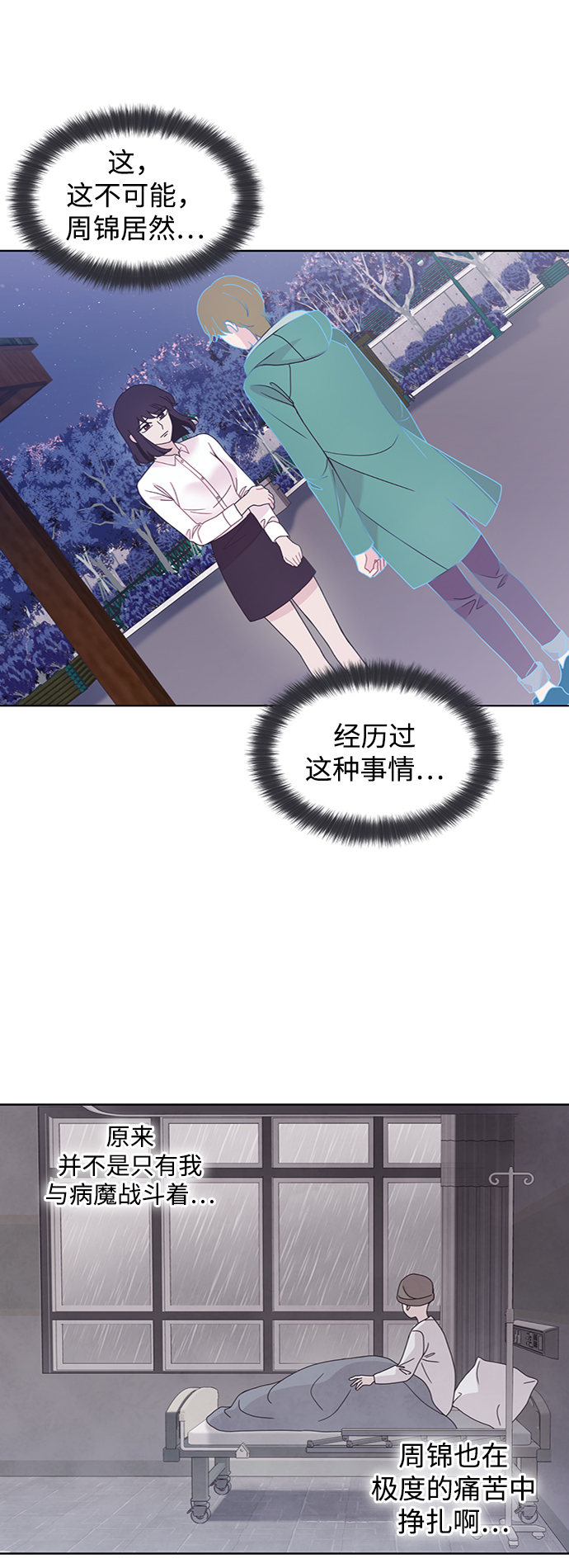 第29话4
