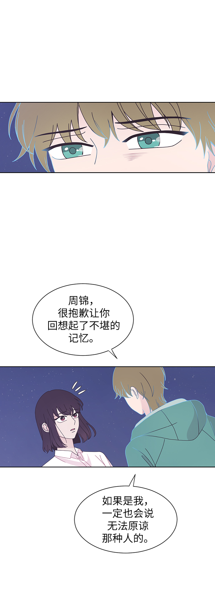 第29话5