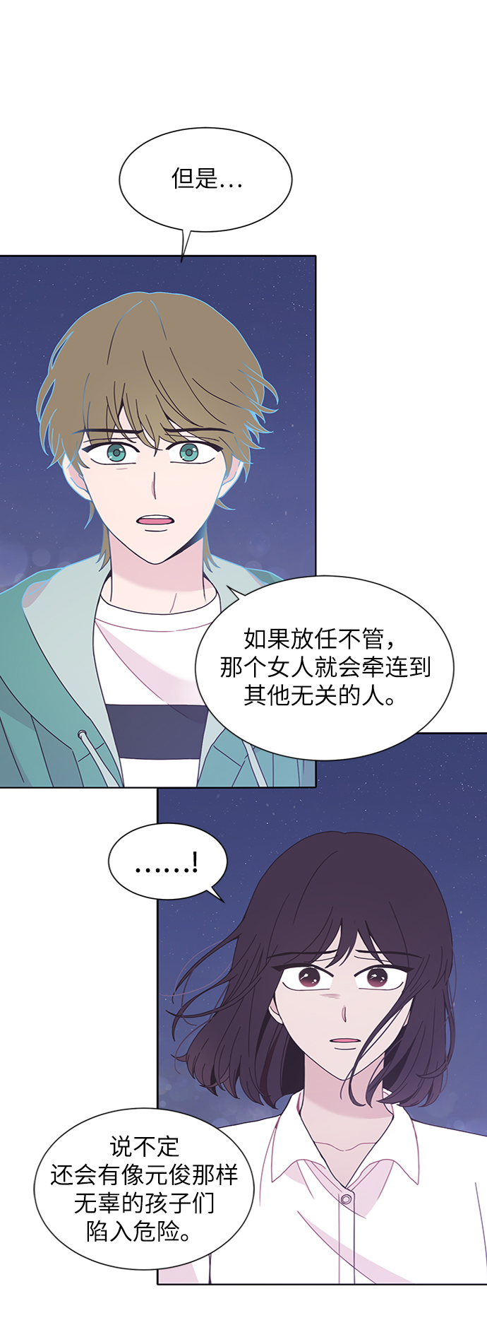 第29话6