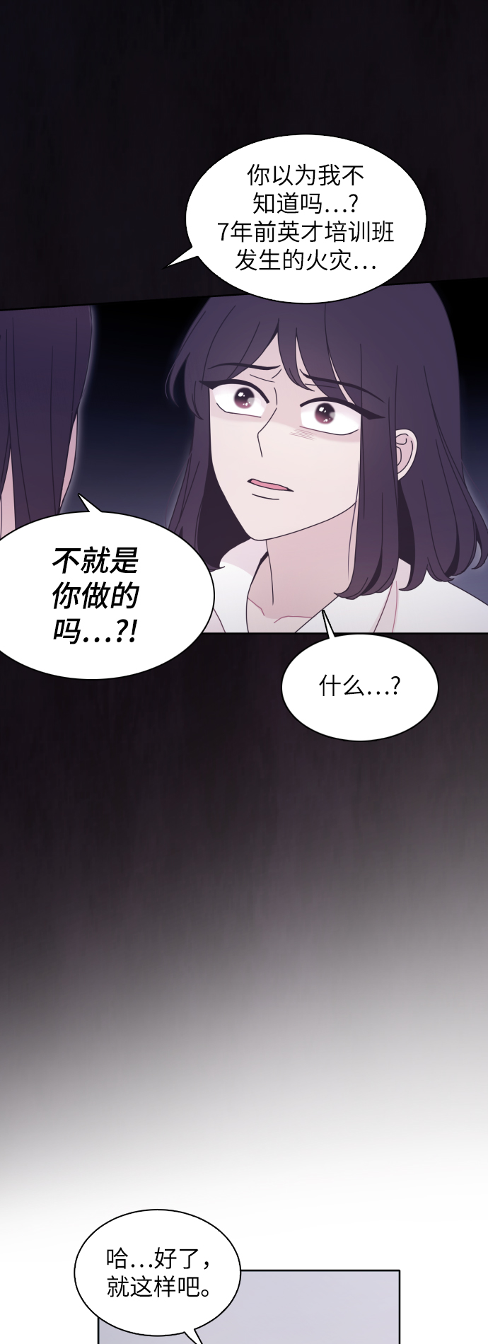 第30话12