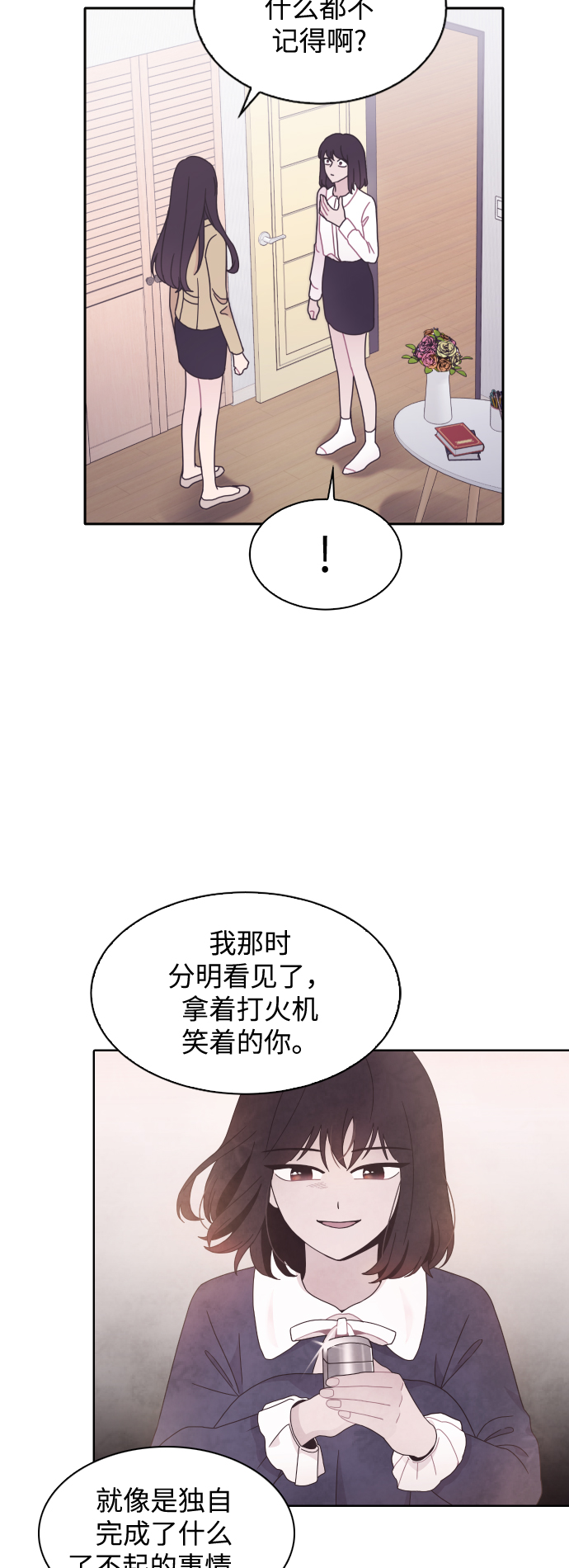 第30话28