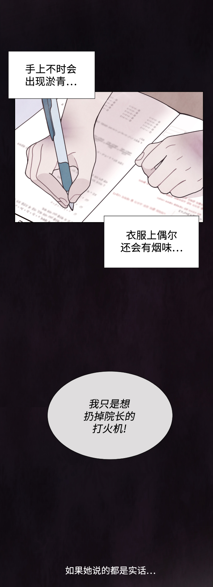 第30话51