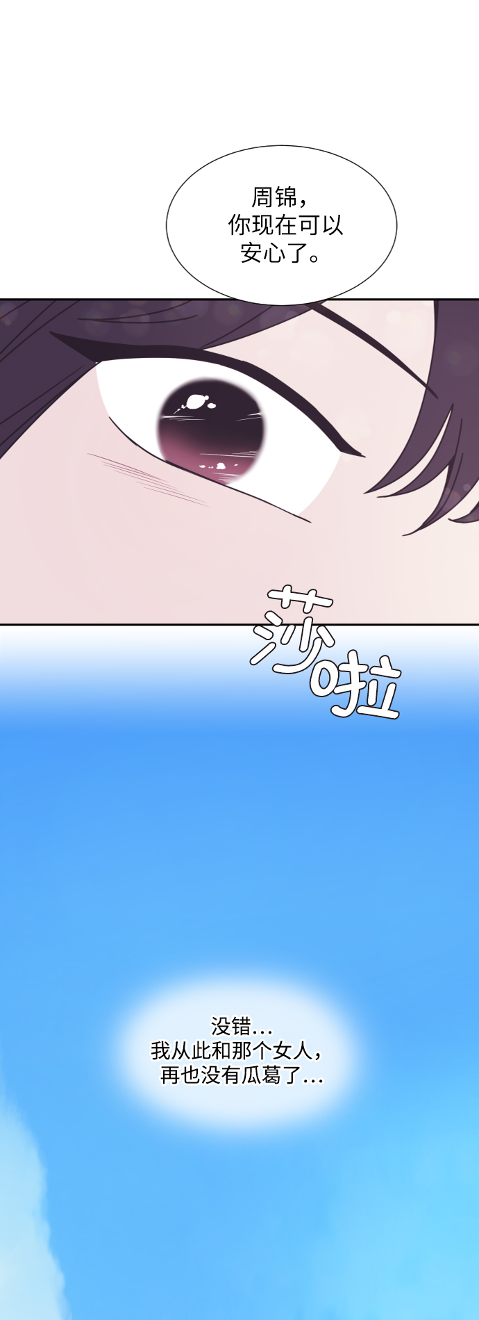 第31话11
