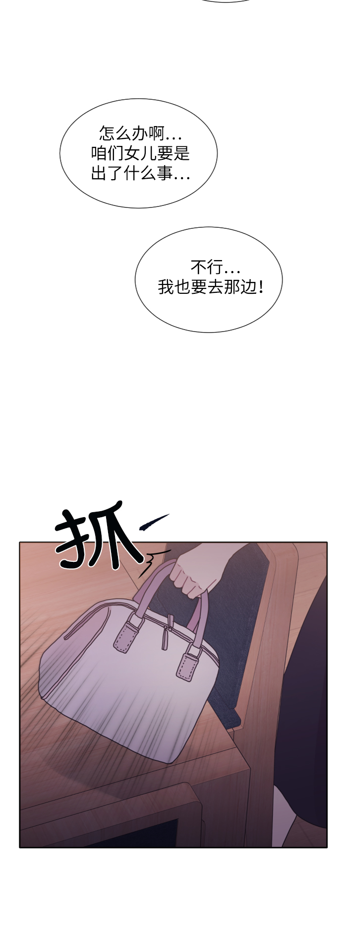 第31话2