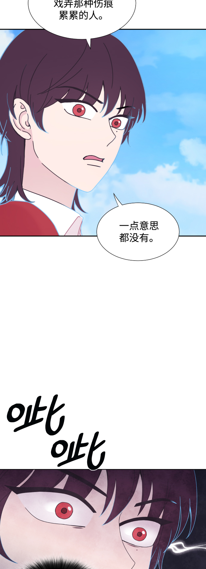 第31话29