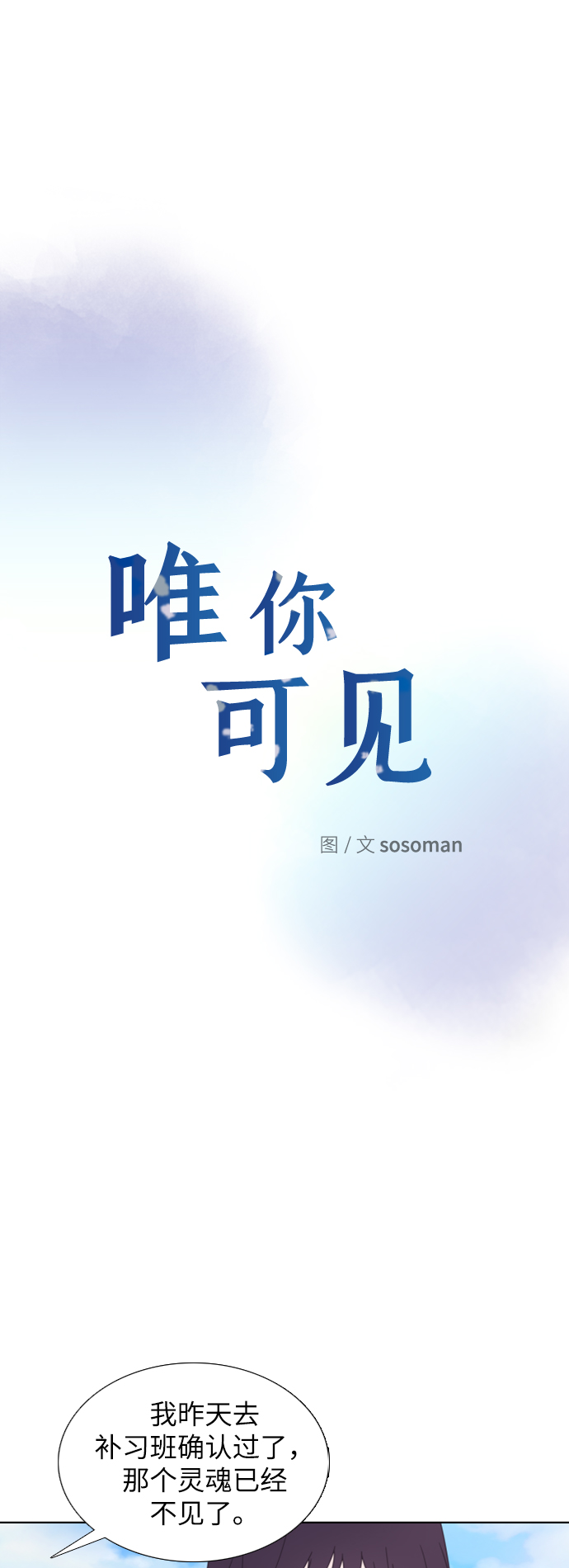 第31话9