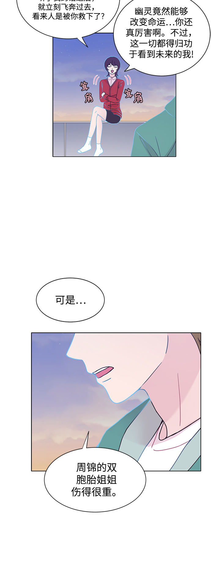 第32话45