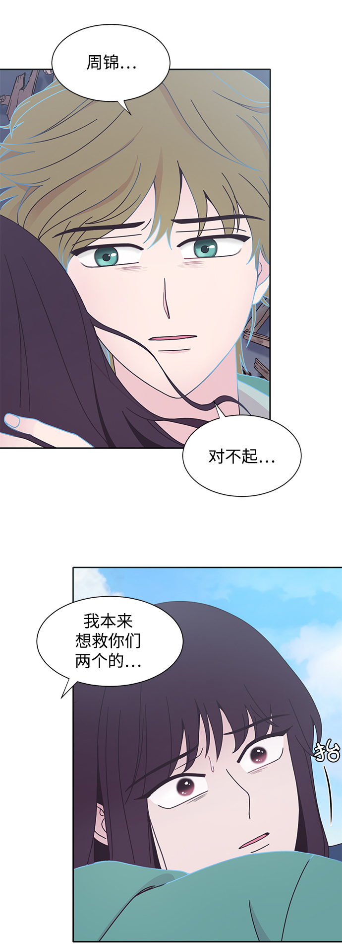 第32话9