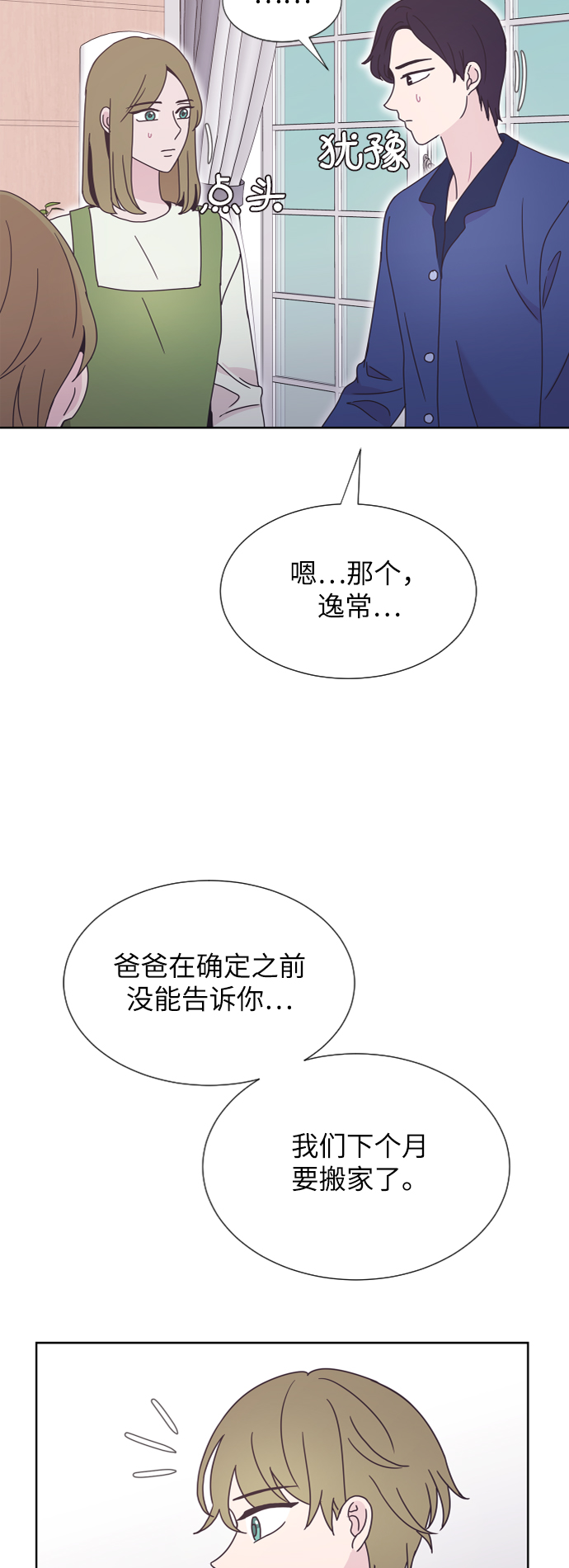 第37话10
