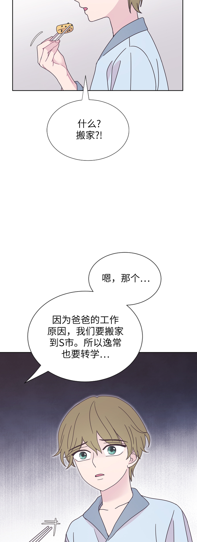 第37话11