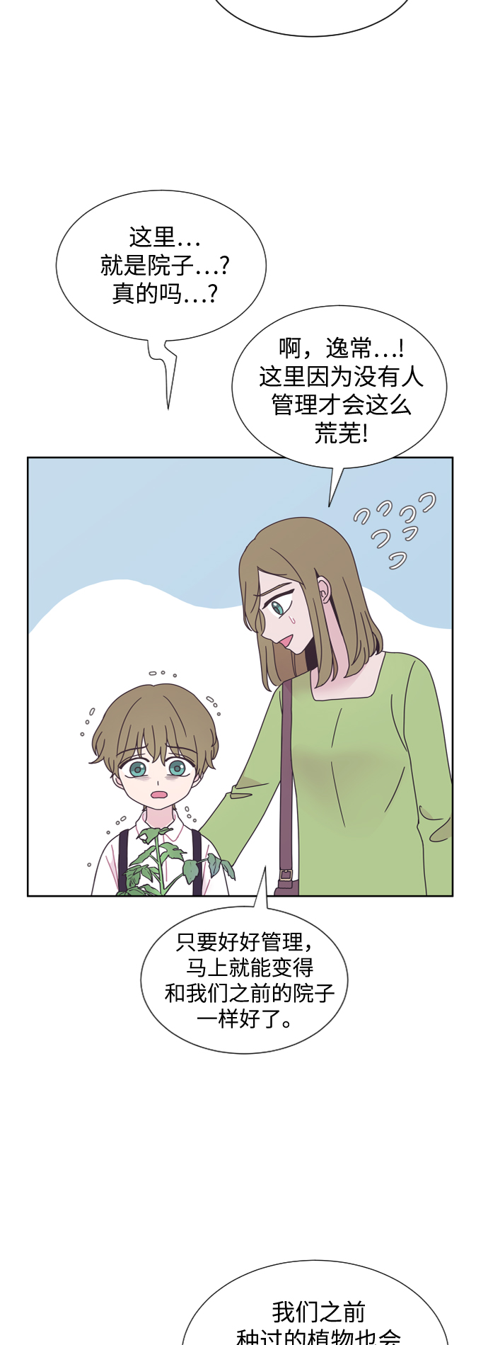 第37话20
