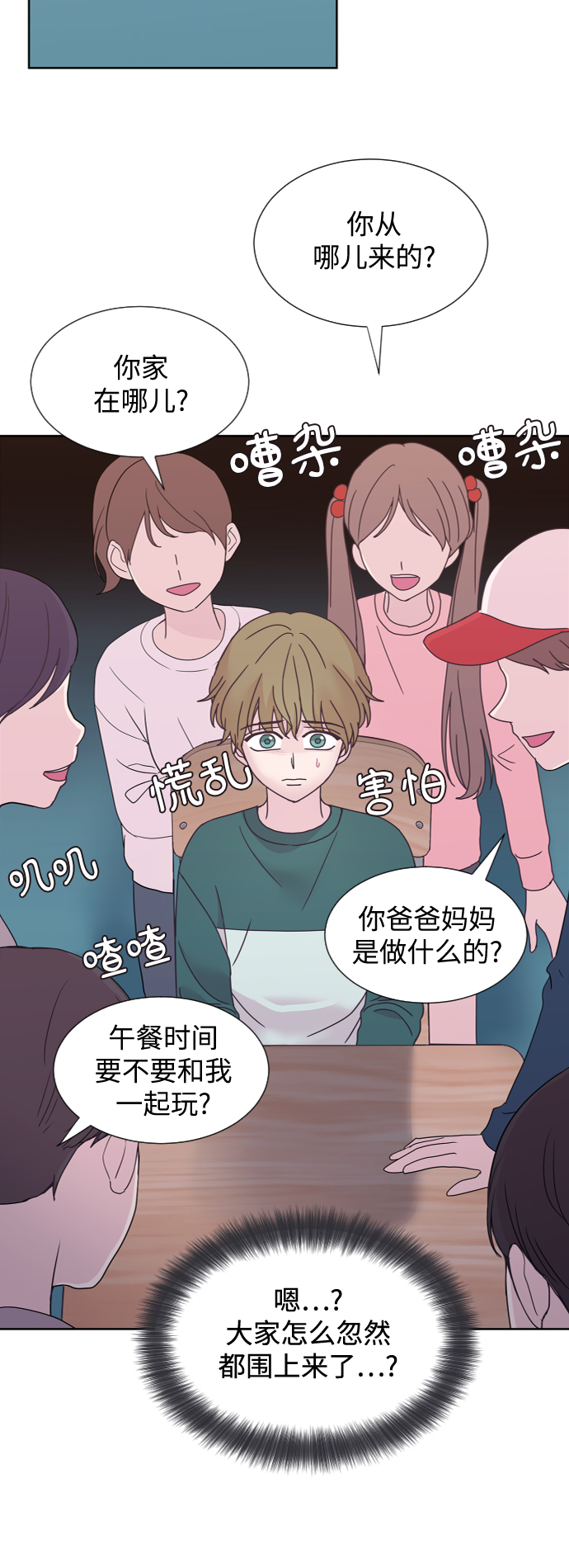 第37话29