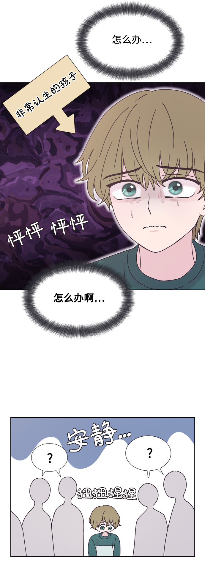 第37话30