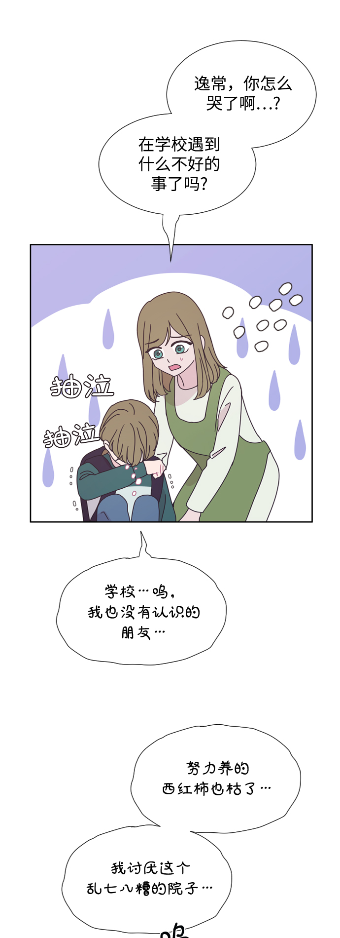 第37话43
