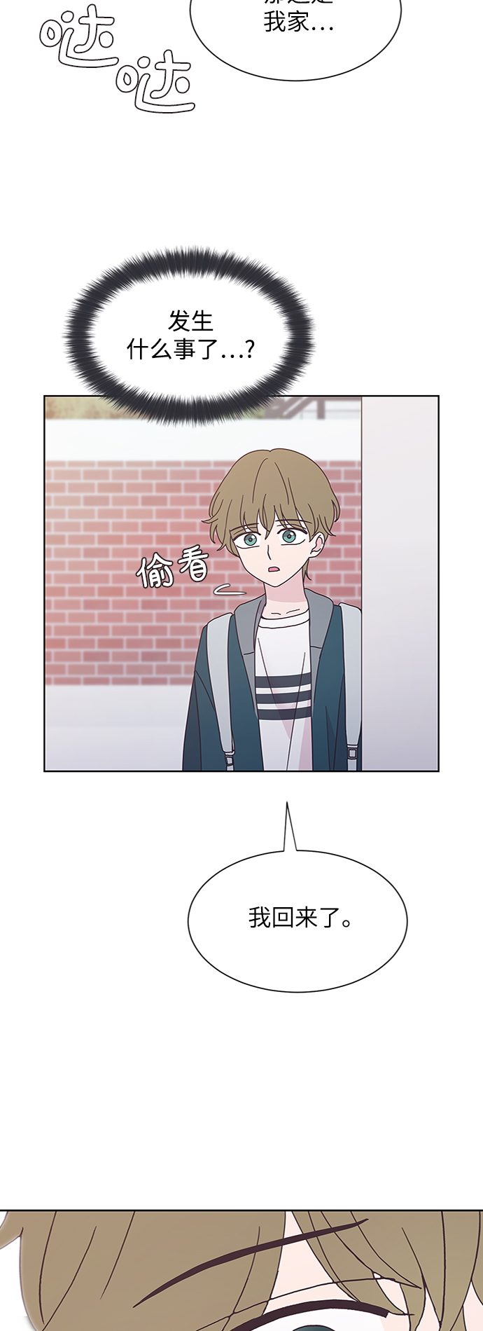 第37话54