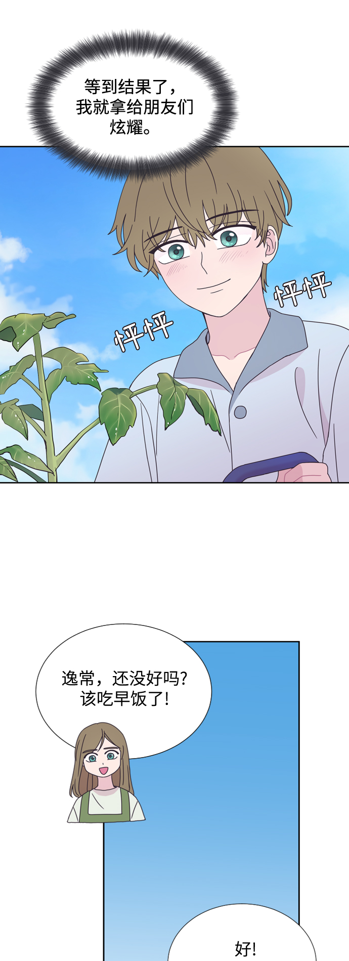 第37话6