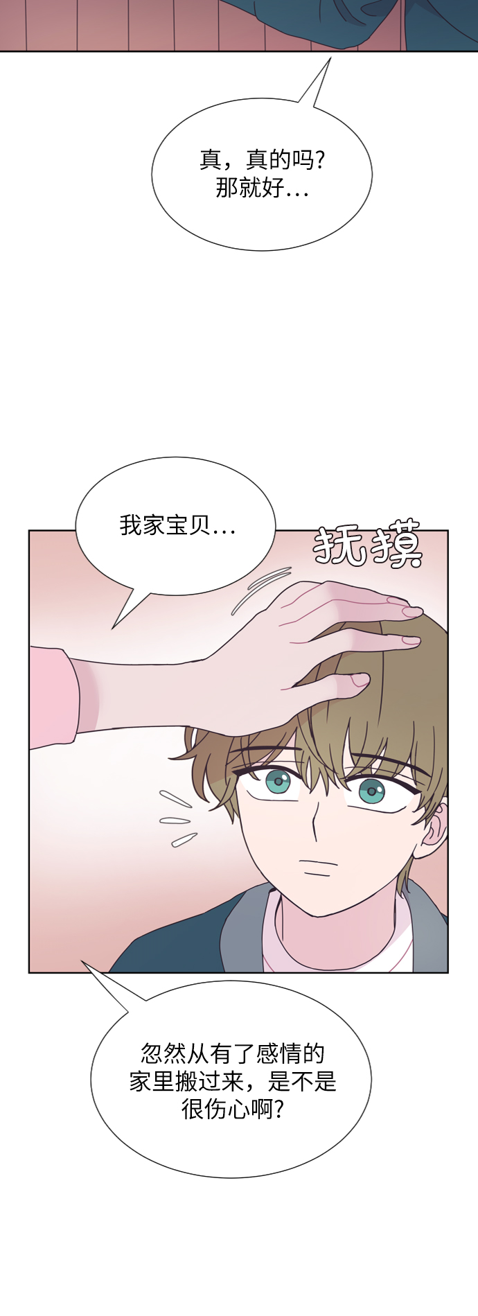 第37话61