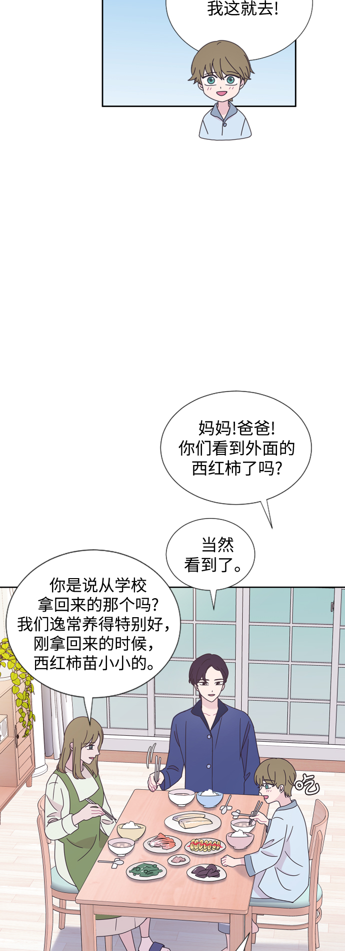 第37话7