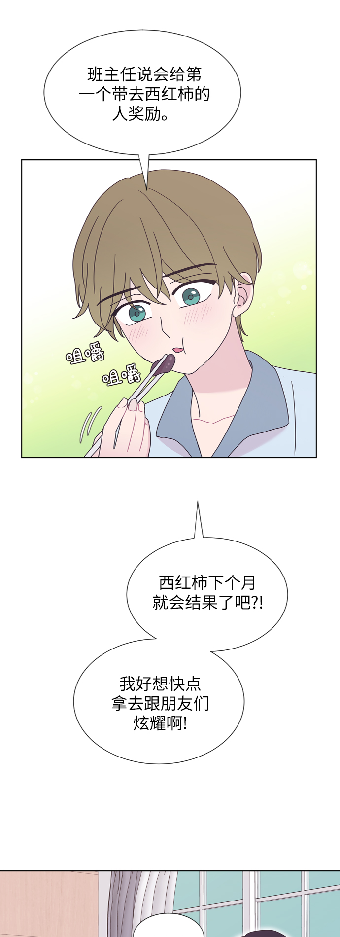 第37话9