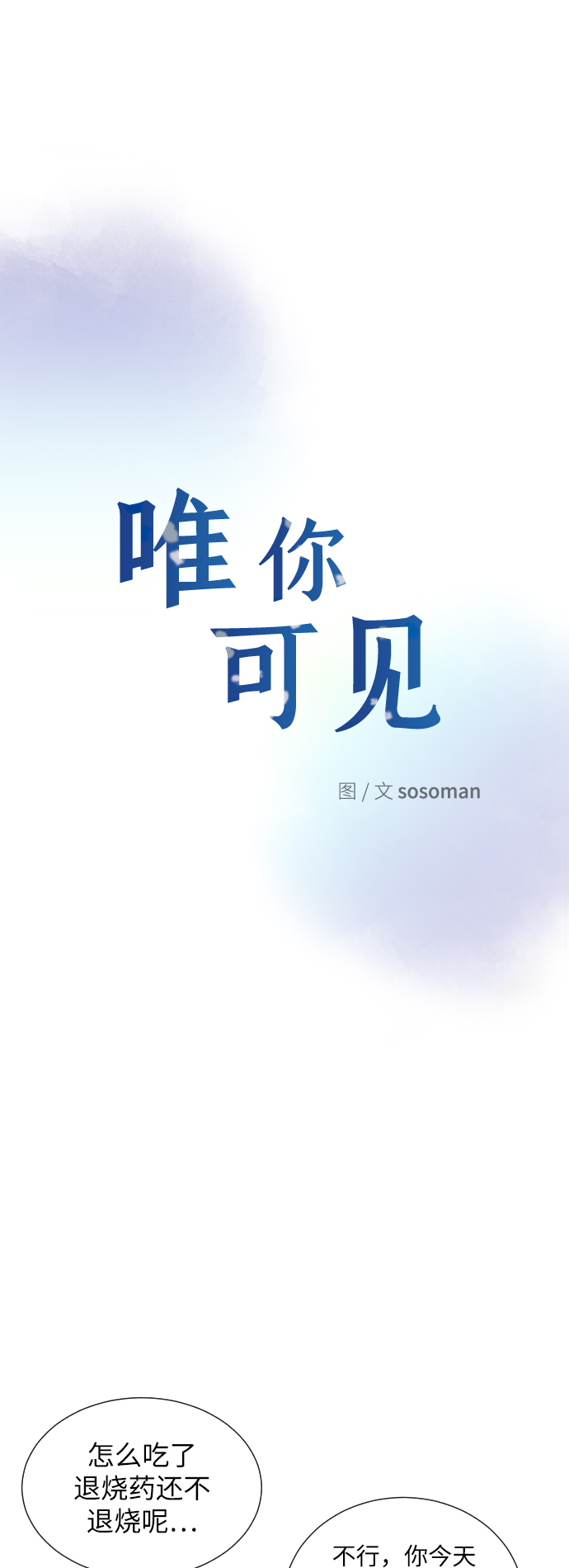 第38话12