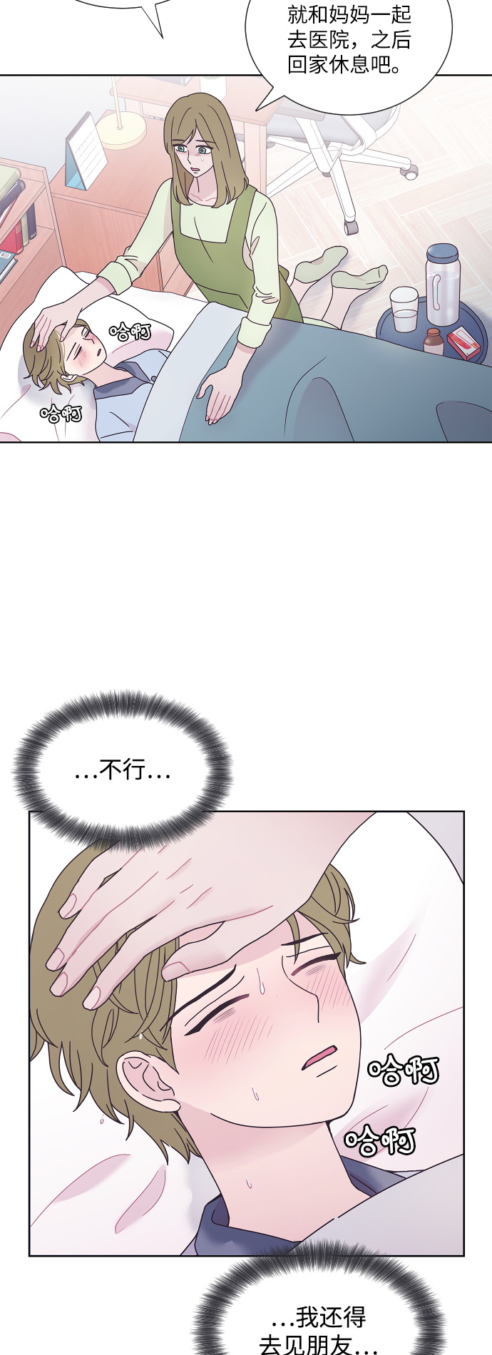 第38话13
