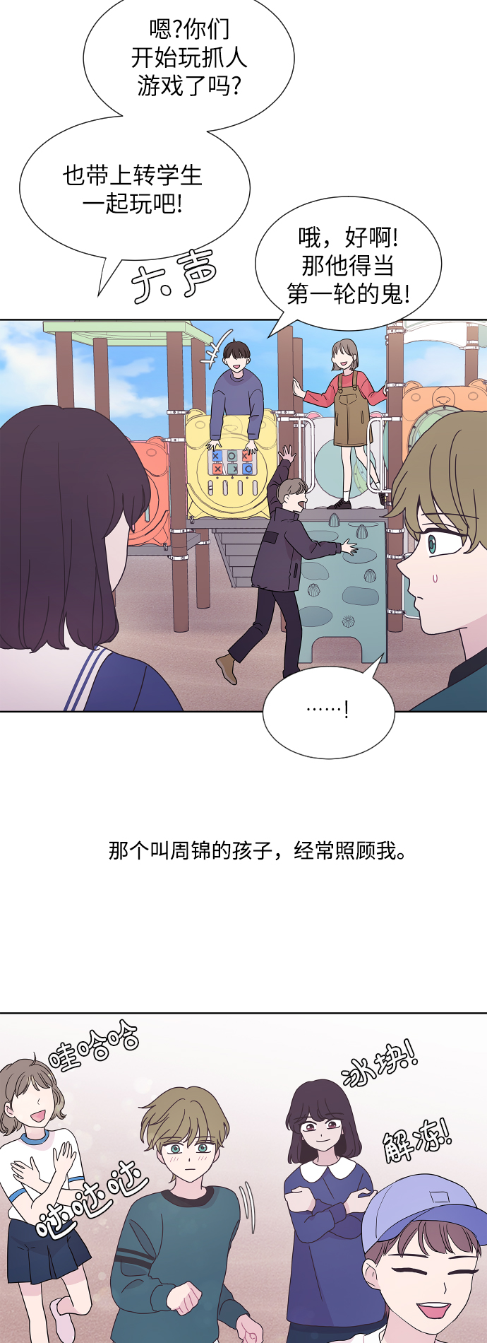 第38话2