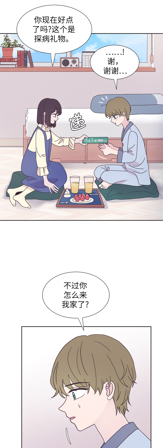 第38话25