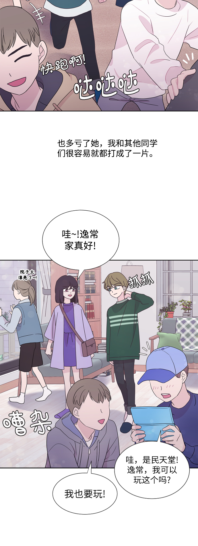 第38话3