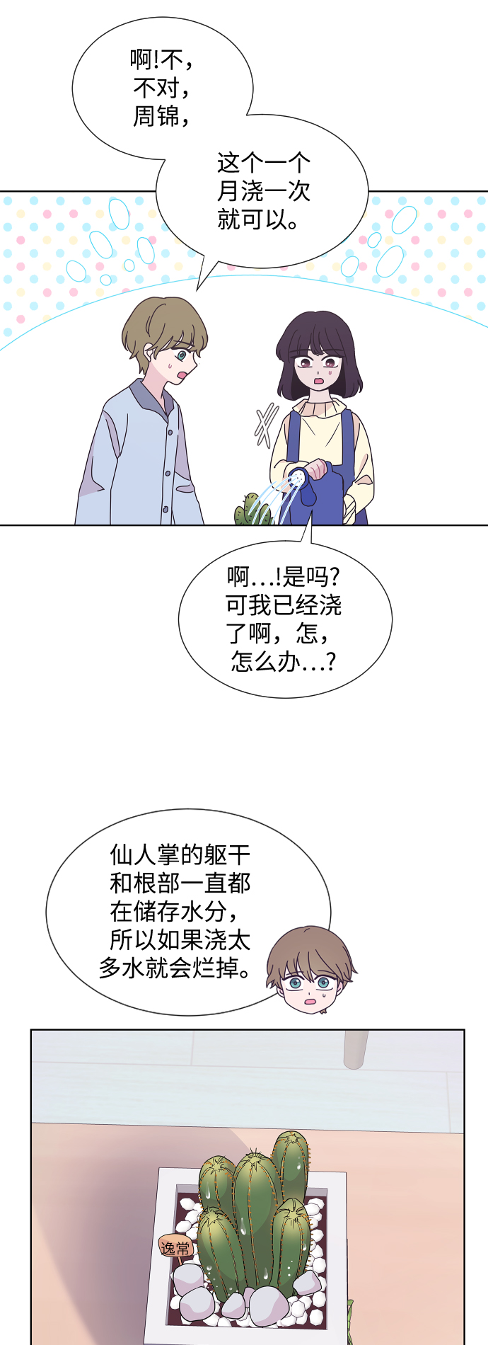 第38话42