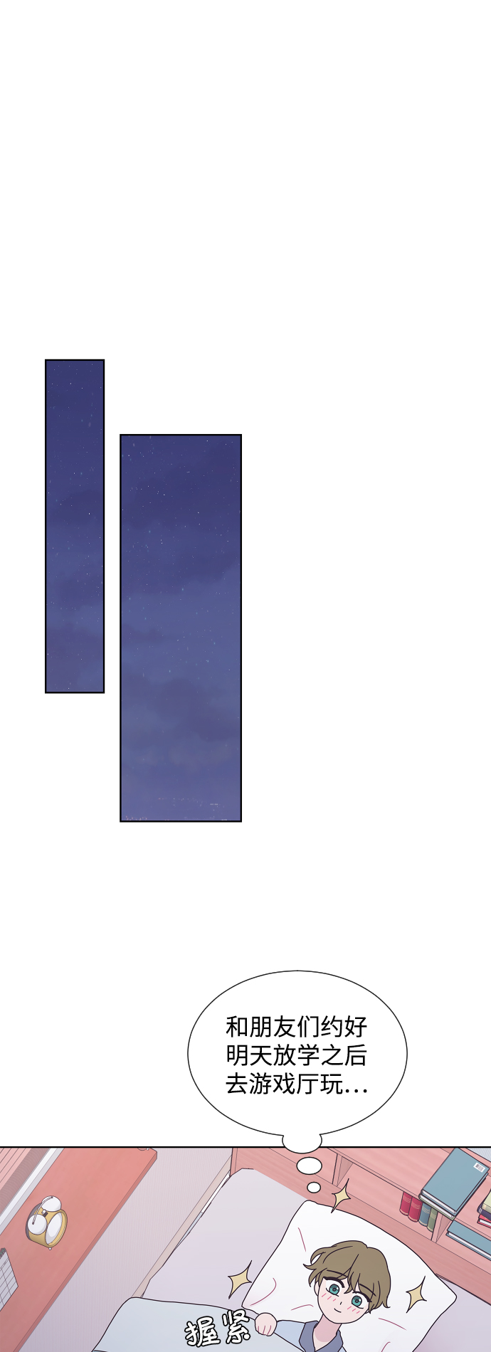 第38话5