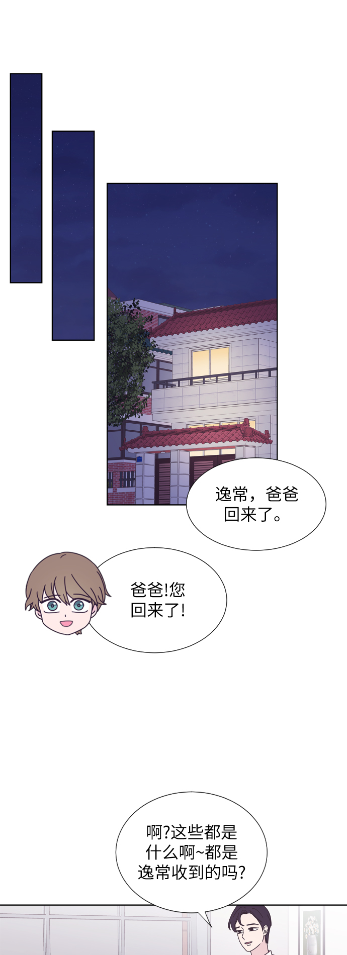 第38话61