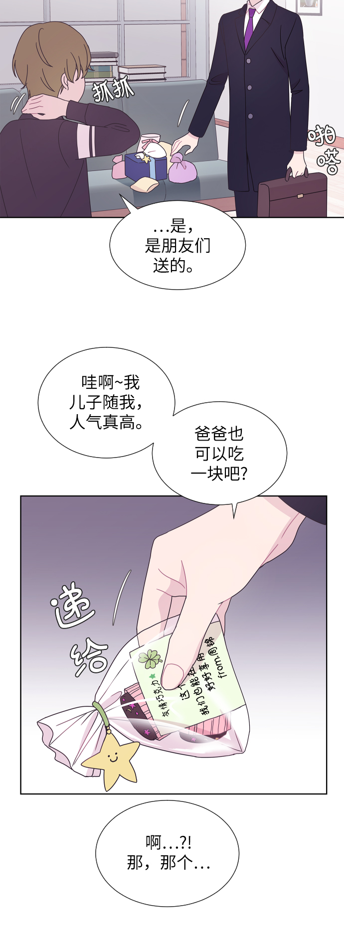 第38话62