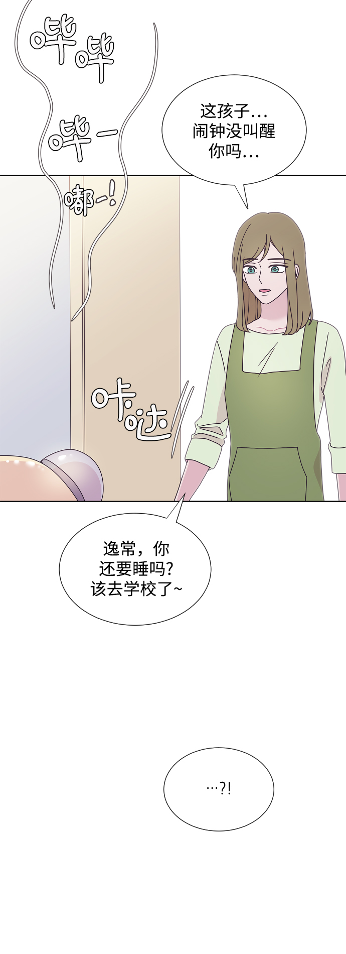 第38话9