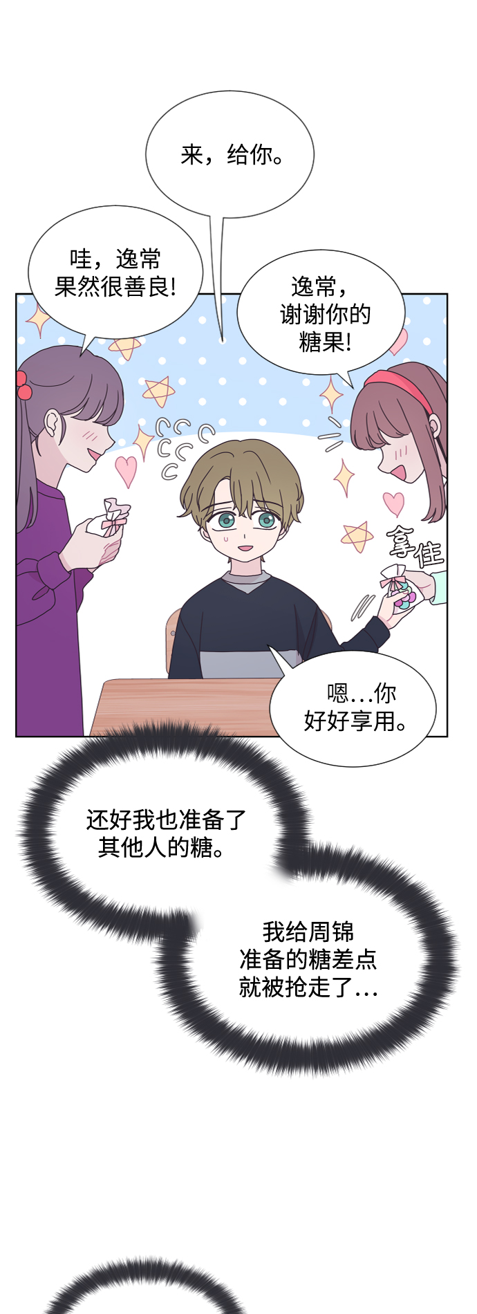 第39话19