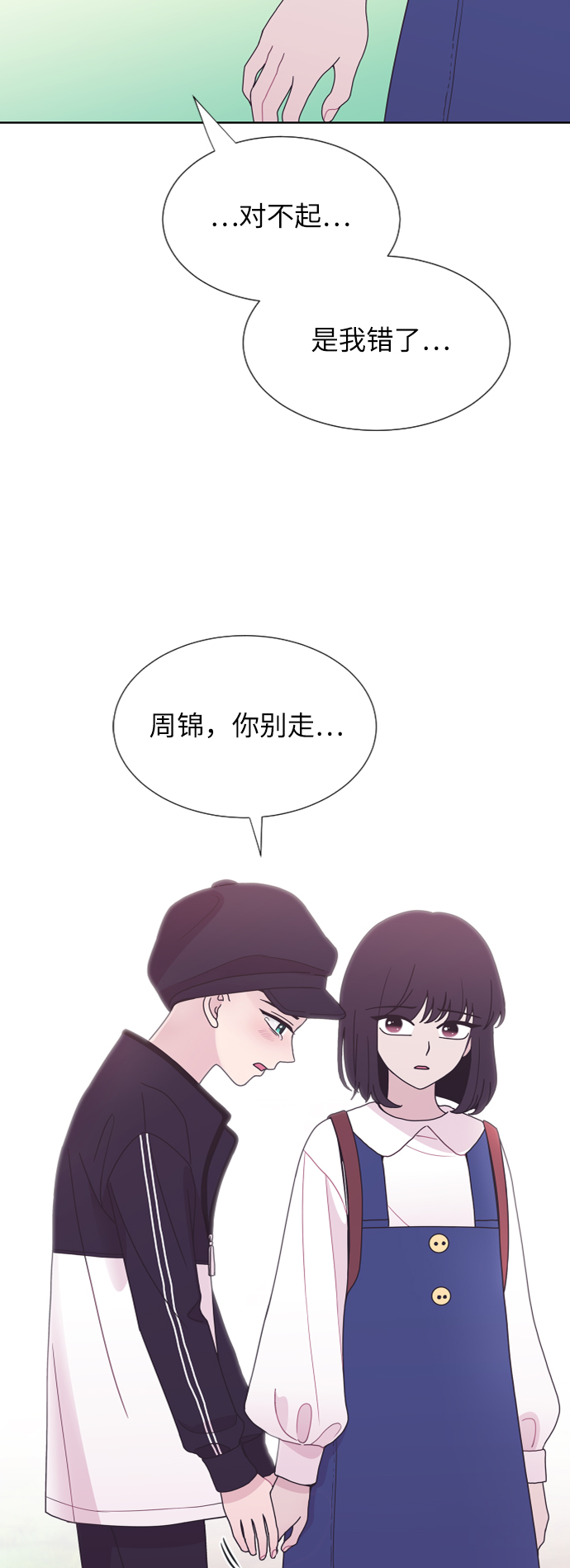第39话70