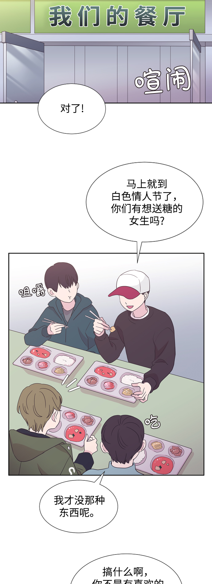 第39话8