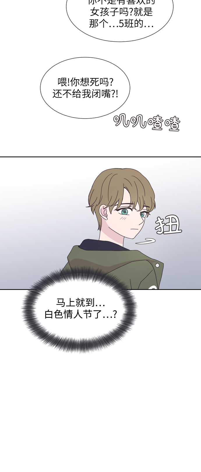 第39话9